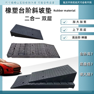 40cm道路马路牙 斜坡垫门口台阶垫加长加宽100cm汽车上坡135cm高9
