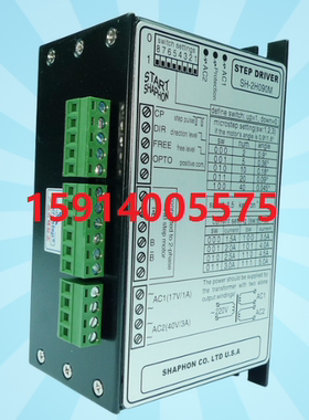 全新原装斯达特SH-2H090M/SH-2H090MH 两相步进驱动器 技术支持！