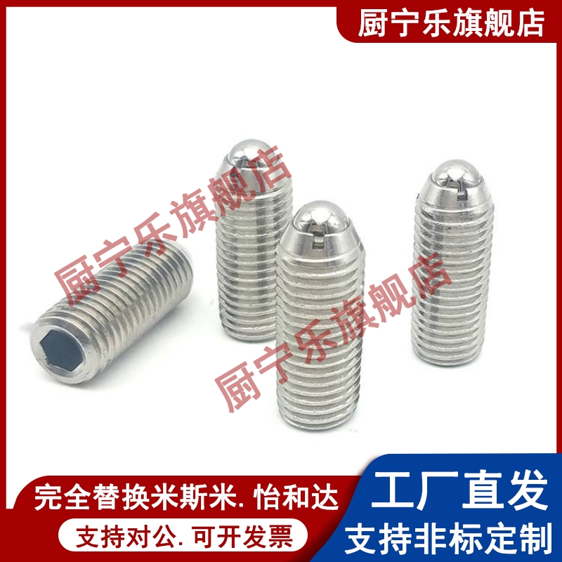加长型内六角不锈钢球头