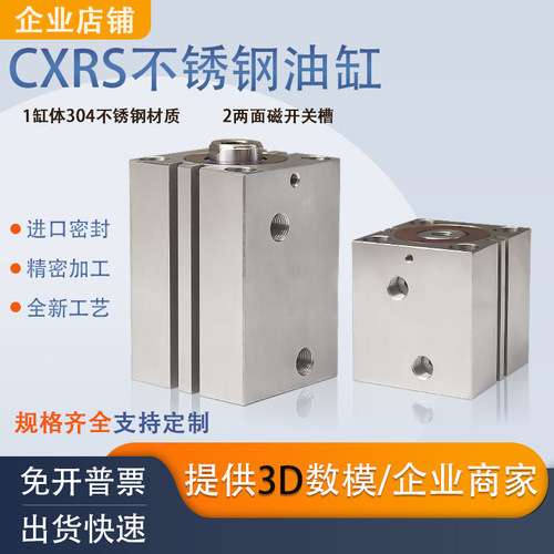 不锈钢带磁薄型油缸液压