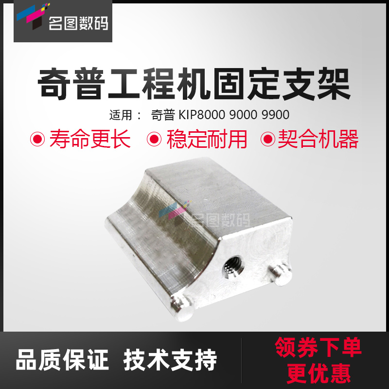 奇普工程机固定块铝支架