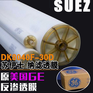 SUEZ苏伊士纳滤膜DK8040F 30D美国GE抗污染NF纳滤工业物料分离膜