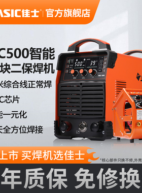 佳士二保焊机350 500工业级多功能两用分体式380v电焊机气保焊机