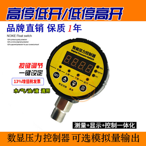 数显压力表字电子真空智