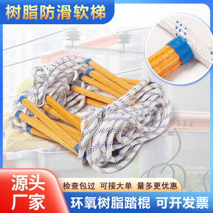 消防逃生软梯子家用树脂尼龙绳梯救援高层防火梯高楼户外绳便携式