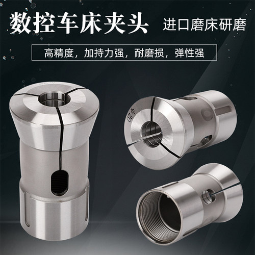 数控车床夹头筒禾隆捷成