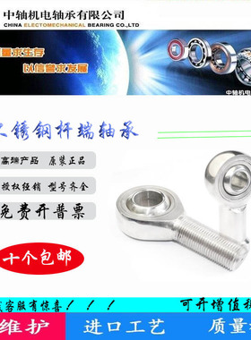 不锈钢杆端鱼眼关节轴承SA SAL5 SA6 SA8 SA10 SA12 SA14 SA16T/K