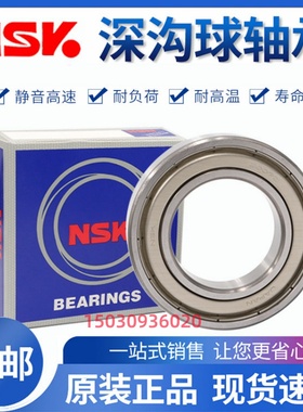 进口NWK 高速轴承6228 6230 6232M  6232 6234 6236 6238 Z C3 DU