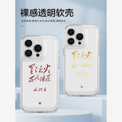 人民万岁手机壳华为mate6