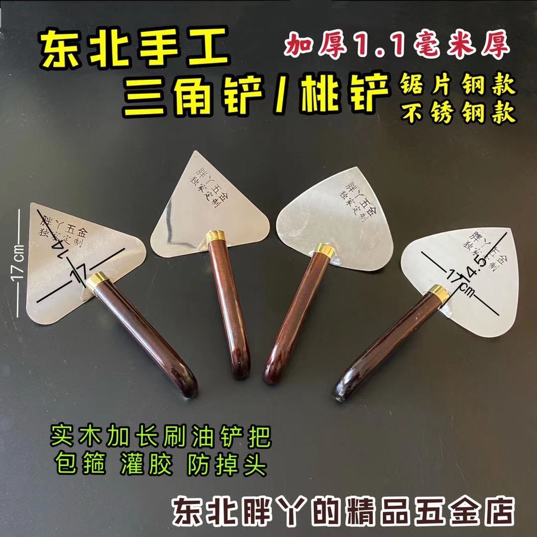 桃铲三角铲手工大铲东北三角铲轻型大铲桃铲砌砖铲木把铲瓦工工具