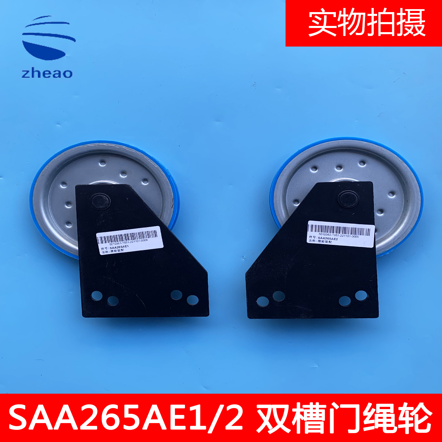 奥的斯电梯双槽绳轮组件