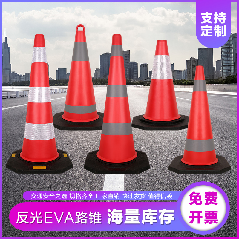 圆锥反光路雪糕筒障交通