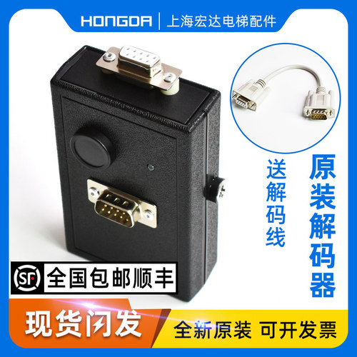 巨人通力电梯解码器密不