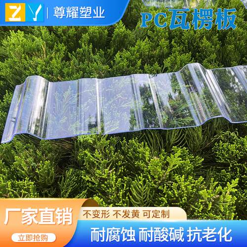 采光瓦楞板全透明阳型雨