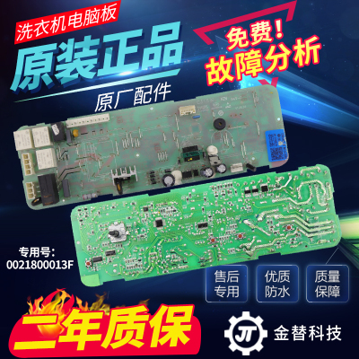 洗衣机电QG5810A/LMT主