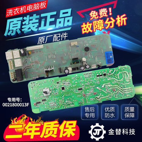 洗衣机电QG5810A/LMT主