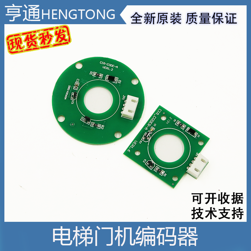 展鹏门机编码器电梯轿圆