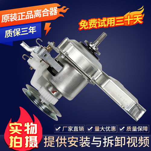美的洗衣机离合器MB60/MB50-3006G/3062G MB50-2501GF/2009G(S)
