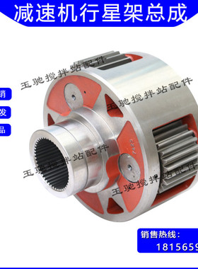 仕高玛搅拌机减速箱行星齿轮架310/2255/2/3方SICOMA减速箱行星架