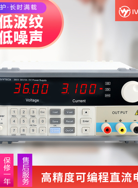 艾维泰科60V10A可编程控线性直流稳压电源IV3605/3610/6003/6005