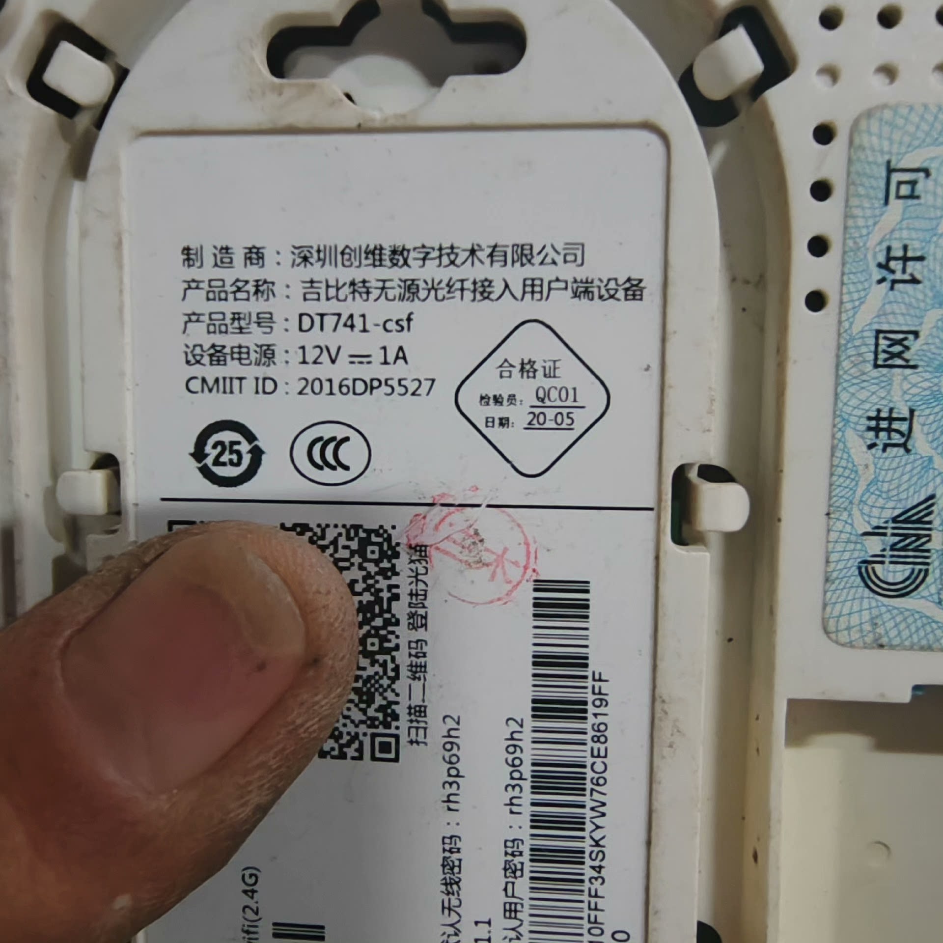 询价！联通光猫 创维DK-DT741-csf GPON光猫 测试通