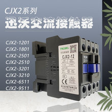 浙江交流接触器CJX21201/1801/2501/3201/6511起重控制配电箱