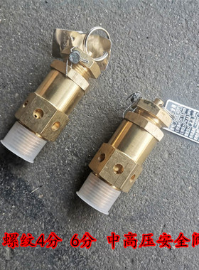 燕峰 富超A28X-40T/25T/64T全铜空压机中高压安全阀自动排气阀