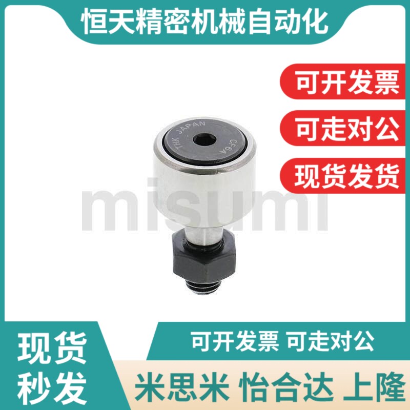 凸轮轴承随动器CfFA CFAS3-10 4-12 5-13 6-16 8-19 10-22 10-26
