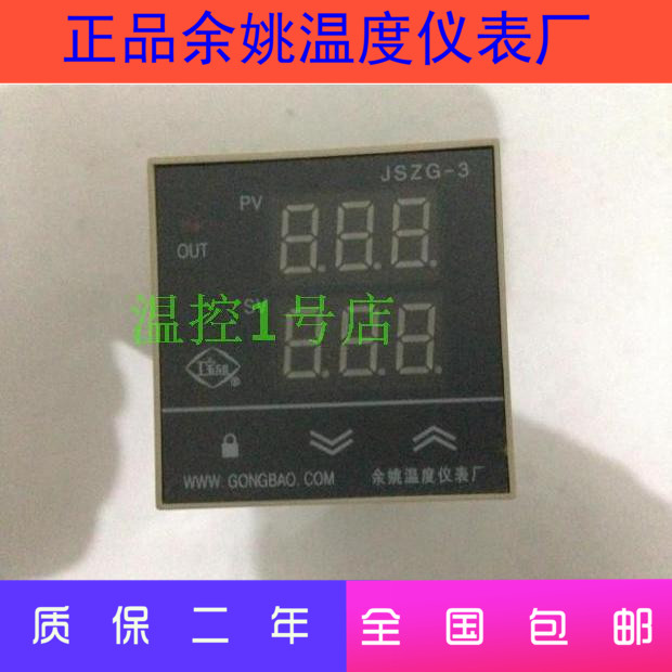 全新余姚温度仪表厂JSZG-3时间继电器JSZG-3-JX-YS现货供应