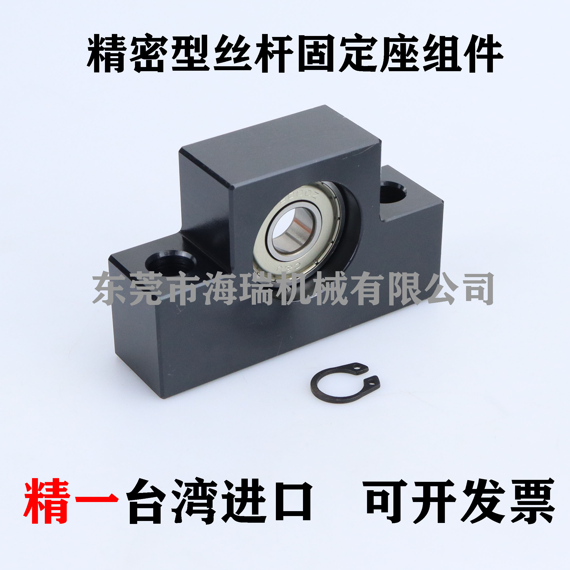台湾精一进口丝杆支撑固