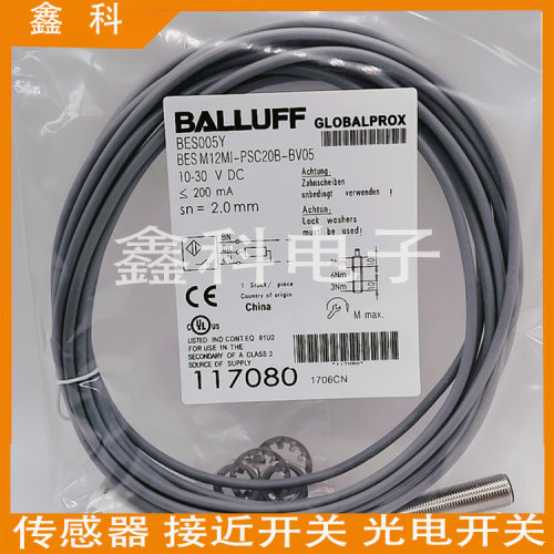 全新巴鲁夫电感式接近开关BES005Y BES M12MI-PSC20B-BV05传感器