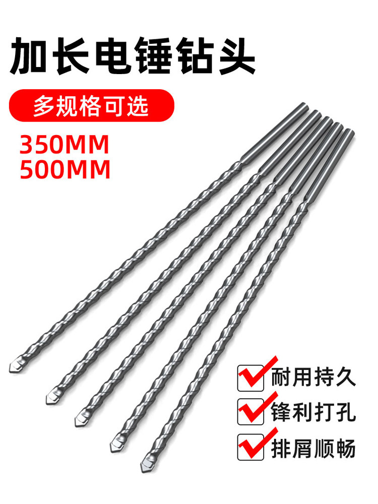 加长冲击电锤钻头穿墙两坑两槽圆柄四坑方柄混凝土水泥墙壁打孔钻,玩具/童车/益智/积木/模型,其它玩具,淘宝优惠券,粉丝福利购,淘宝优惠卷