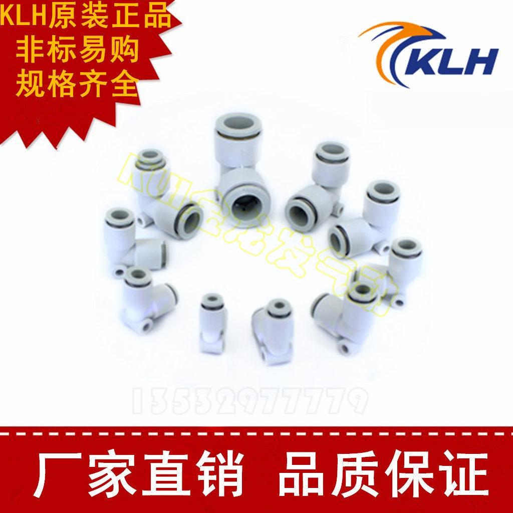 气动L型弯通90度直角接头KQ2L04-00/KQ2L06-00/KQ2L08-00/KQ2L-00