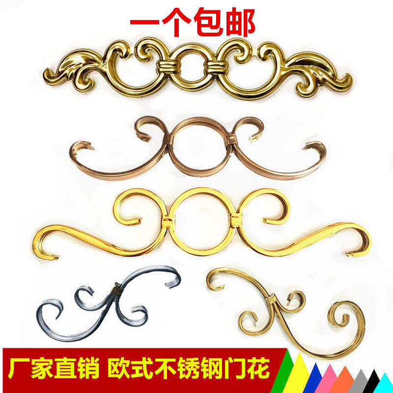 不锈钢门花欧式楼梯装饰