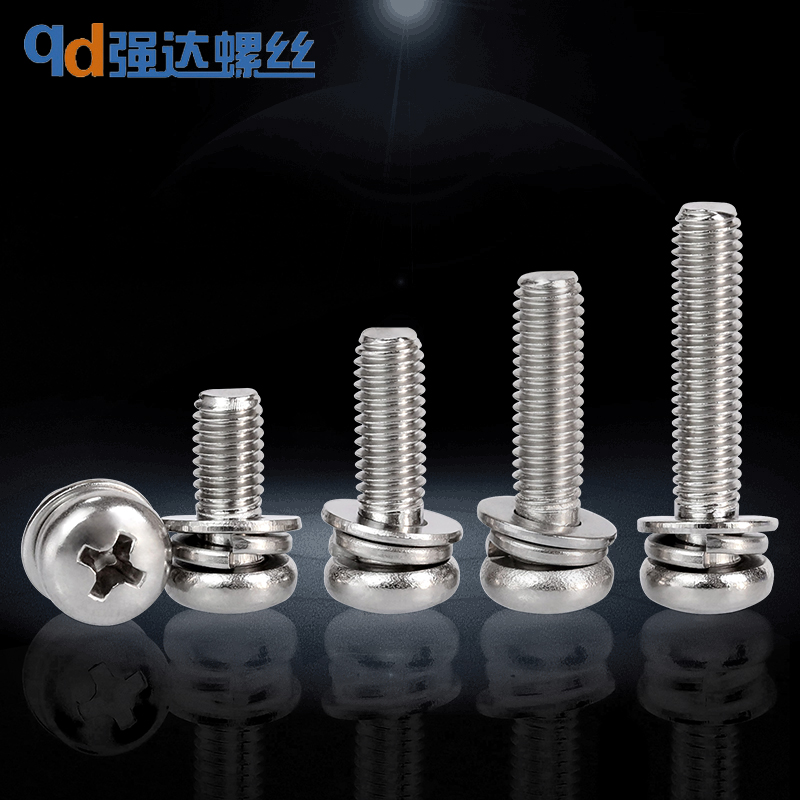 不锈钢圆头三组合螺丝钉