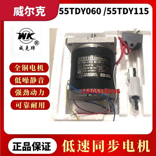 州克Y0605TDY11磁速电机