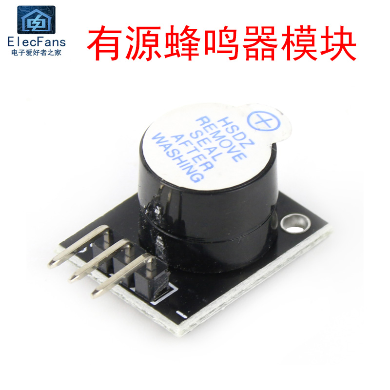 3.3-5V小型有源蜂鸣器模块 电平触发声传感器电子积木For Arduino