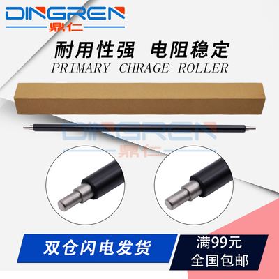 适用理光 MP C2003充电辊C2004 C2503 C2504 C3003 C3503 C4503 C
