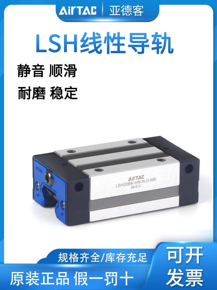 亚德客线性滑轨直线导轨滑块线轨lsh15/20/25/30/35-bk-nl-h-d