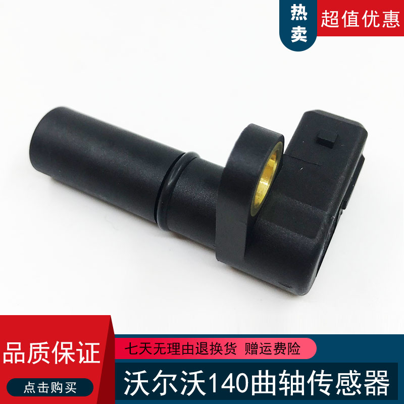挖掘机沃尔沃EC140 210B 240 290 360飞轮壳凸轮轴曲轴转速传感器