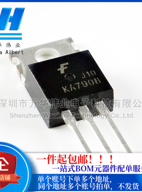 KA7908  7908 TO220 三端稳压器  【原装正品】