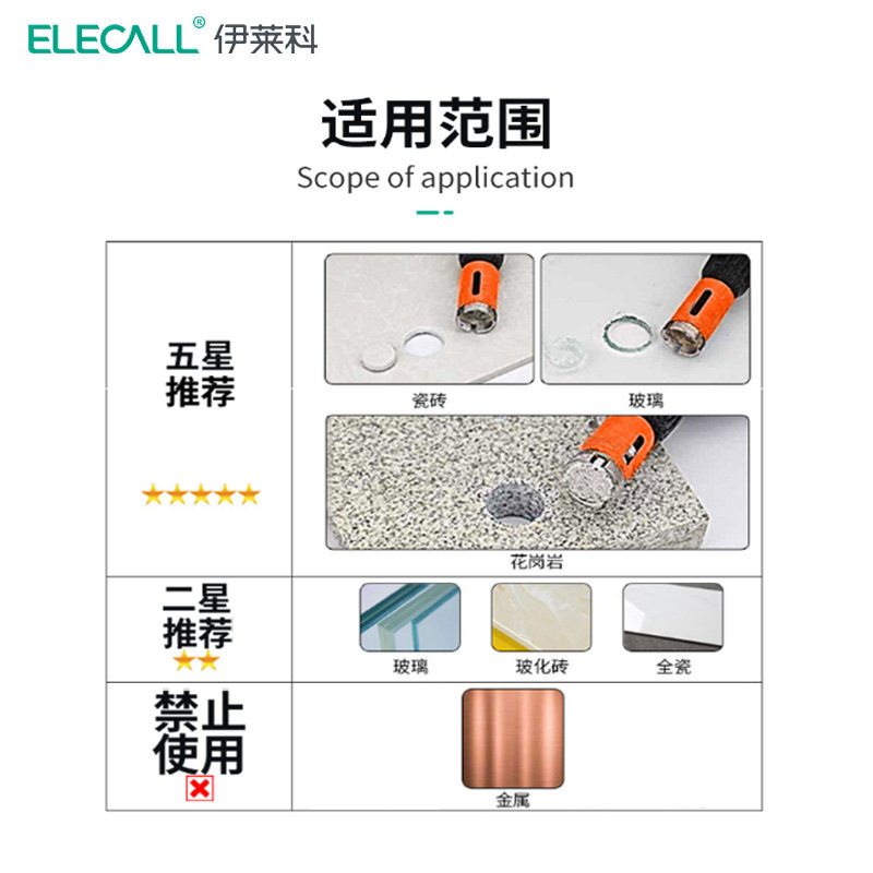 伊莱科大理石玻璃开孔器金刚钻圆口定位神器陶瓷玻化瓷砖专用钻头,农机/农具/农膜,叉,淘宝优惠券,粉丝福利购,淘宝优惠卷
