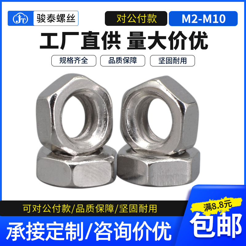 彩锌镀镍六角螺母帽丝栓