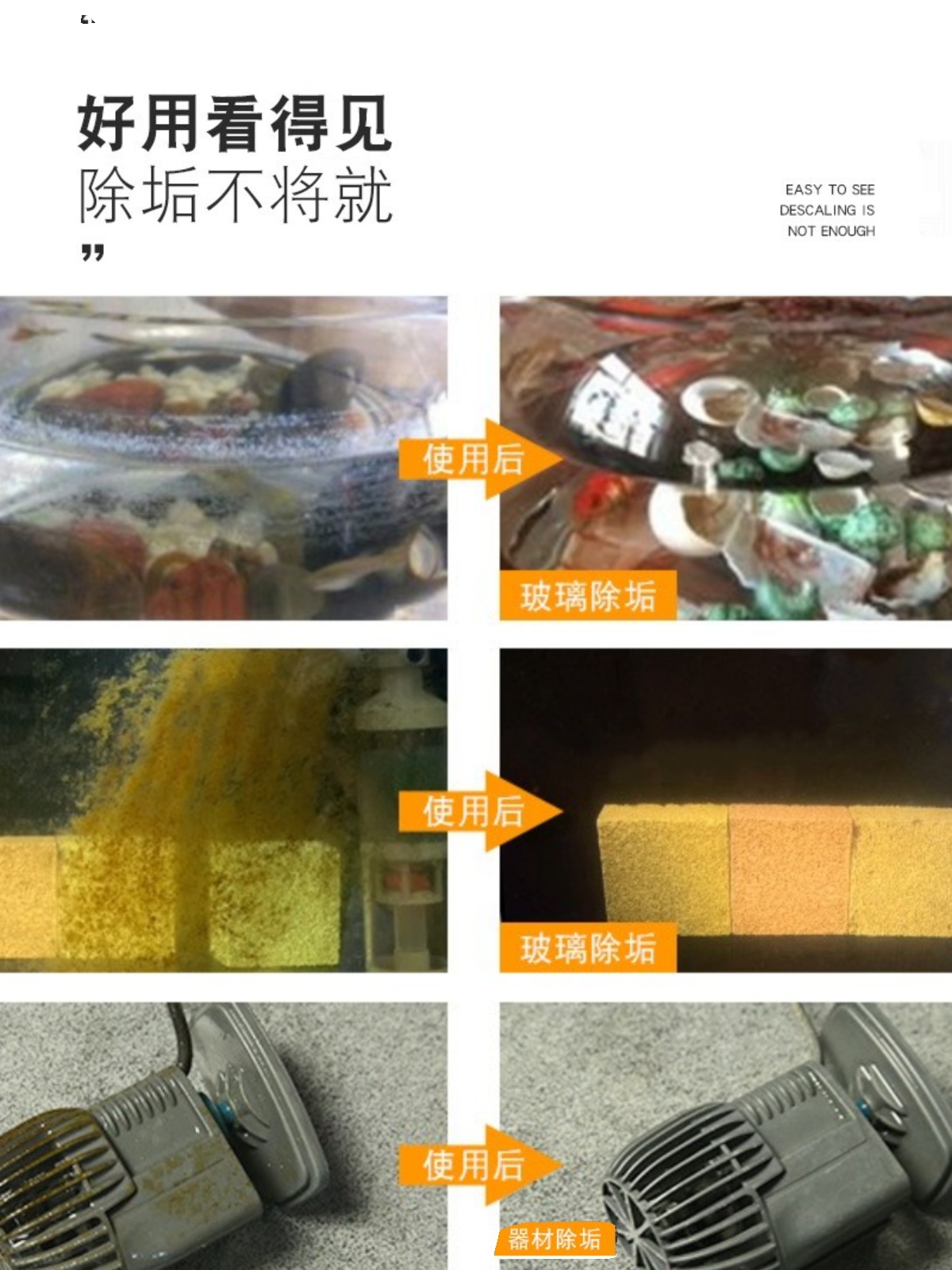 沃韦朗鱼缸除垢剂加热棒