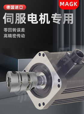 德国MAGK高精密铝合金单双膜片联轴器专制伺服电机滚珠丝杆雕刻机