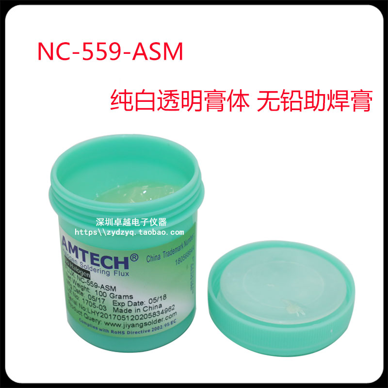 美国AMTECH免清洗 RMA223 559针筒式焊油 BGA焊膏 助焊剂 助焊膏*