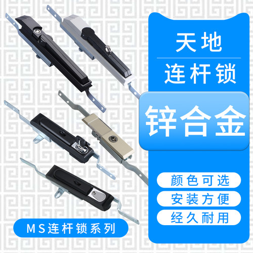 柜锁连杆威图机门控制天