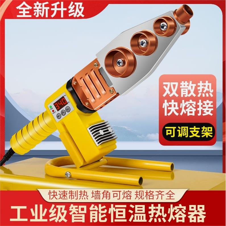 德国进口热熔器水管恒温