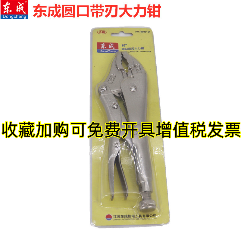 东成大力钳寸多功能自动