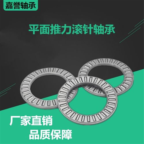 AXK3552+2AS/889107/AXK1107/NTB3552/35*52*4MM平面推力滚针轴承